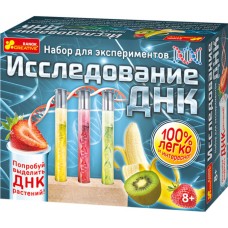 Большие наборы научных игр - Исследование ДНК