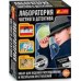 Большие наборы научных игр - Лаборатория частного детектива