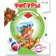 Круть - верть! - Фигуры