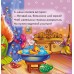 Нужные книжки - Охотно умываемся